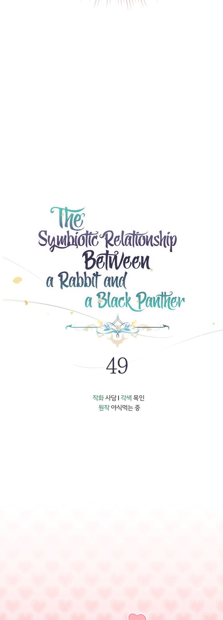 The Symbiotic Relationship Between the Rabbit and the Black Panther Chapter 49 - Page 11