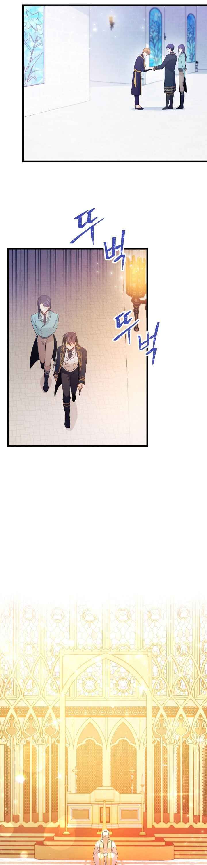 The Symbiotic Relationship Between the Rabbit and the Black Panther Chapter 7 - Page 5