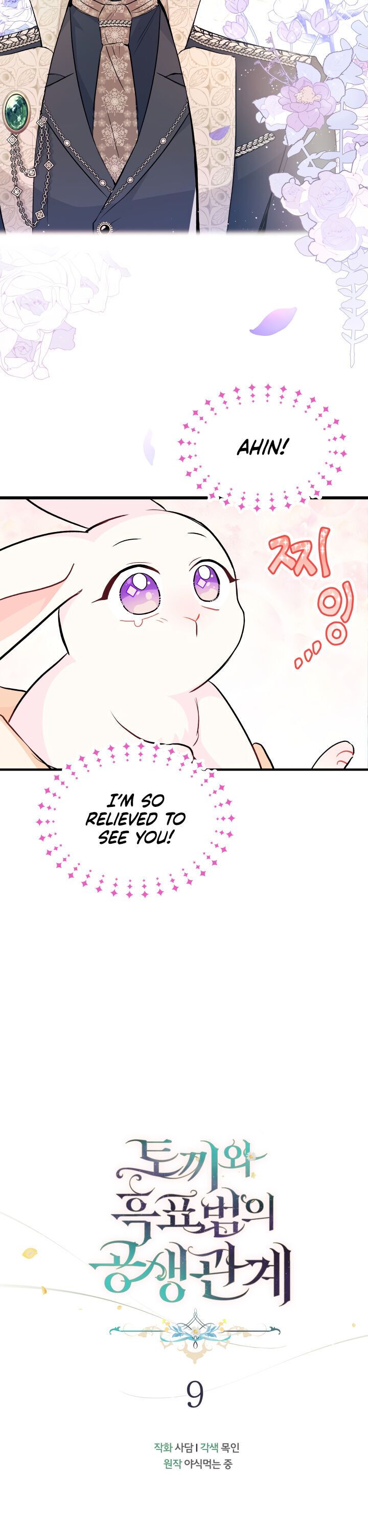 The Symbiotic Relationship Between the Rabbit and the Black Panther Chapter 9 - Page 4
