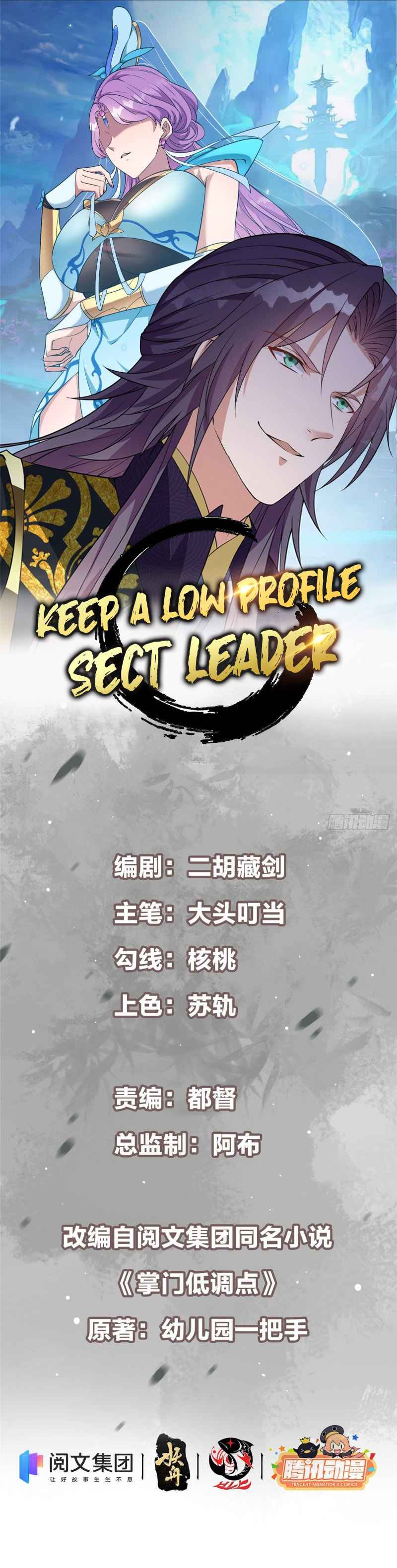 Keep A Low Profile, Sect Leader Chapter 18 - Page 3