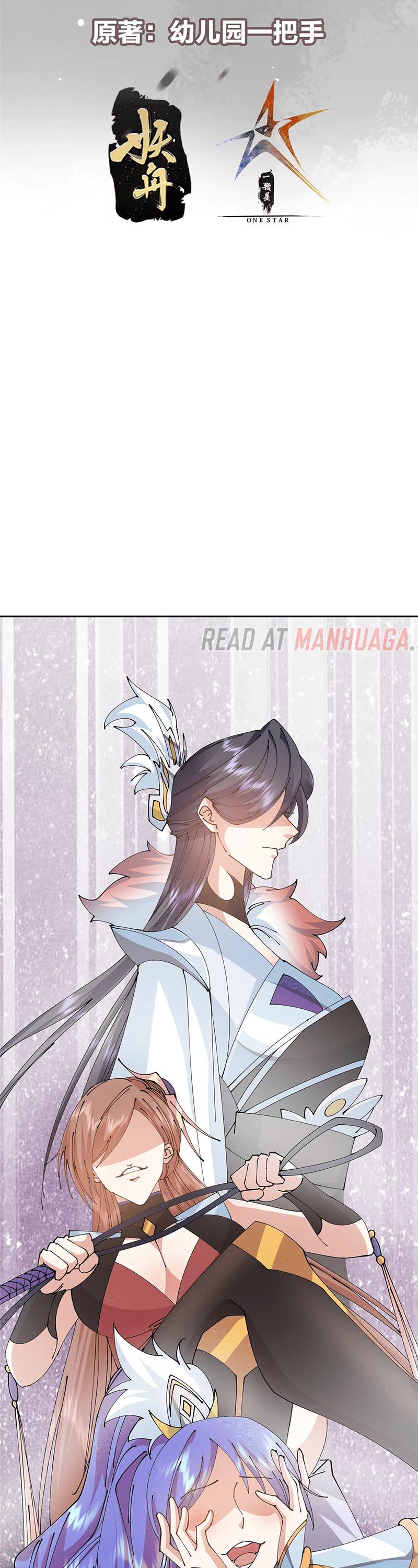 Keep A Low Profile, Sect Leader Chapter 250 - Page 2