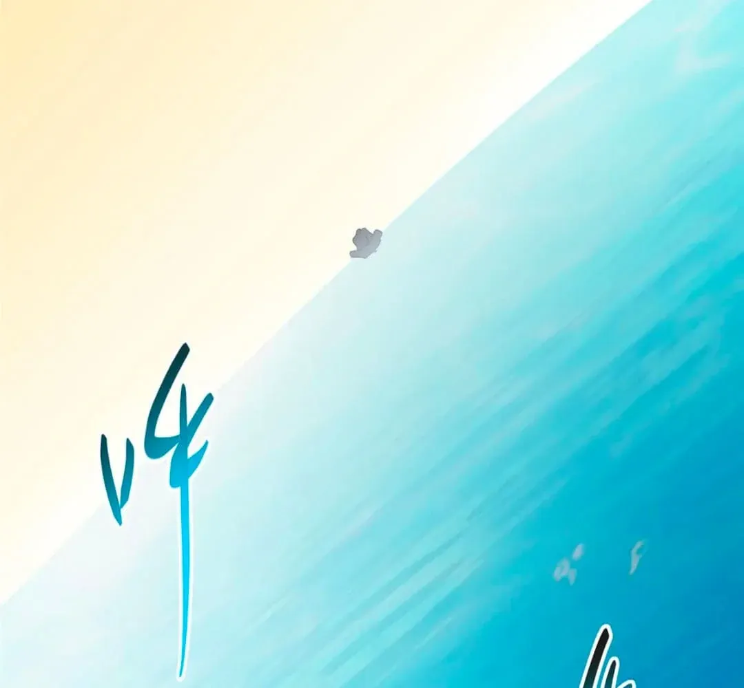 Keep A Low Profile, Sect Leader Chapter 446 - Page 76