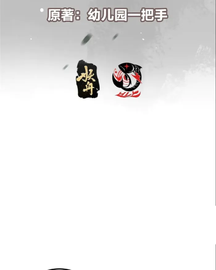 Keep A Low Profile, Sect Leader Chapter 449 - Page 4