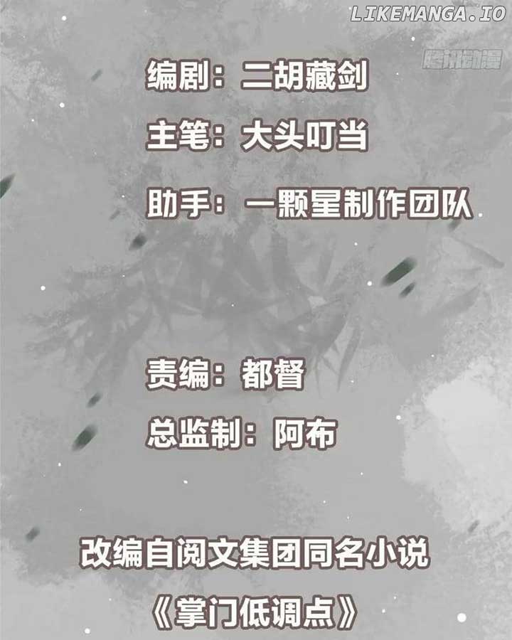 Keep A Low Profile, Sect Leader Chapter 451 - Page 5
