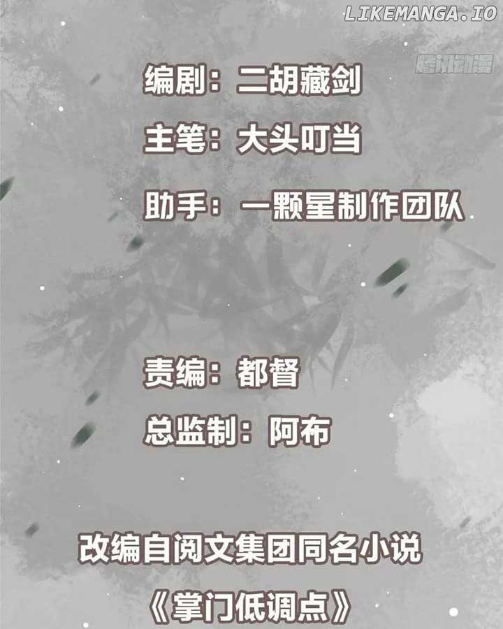Keep A Low Profile, Sect Leader Chapter 452 - Page 5