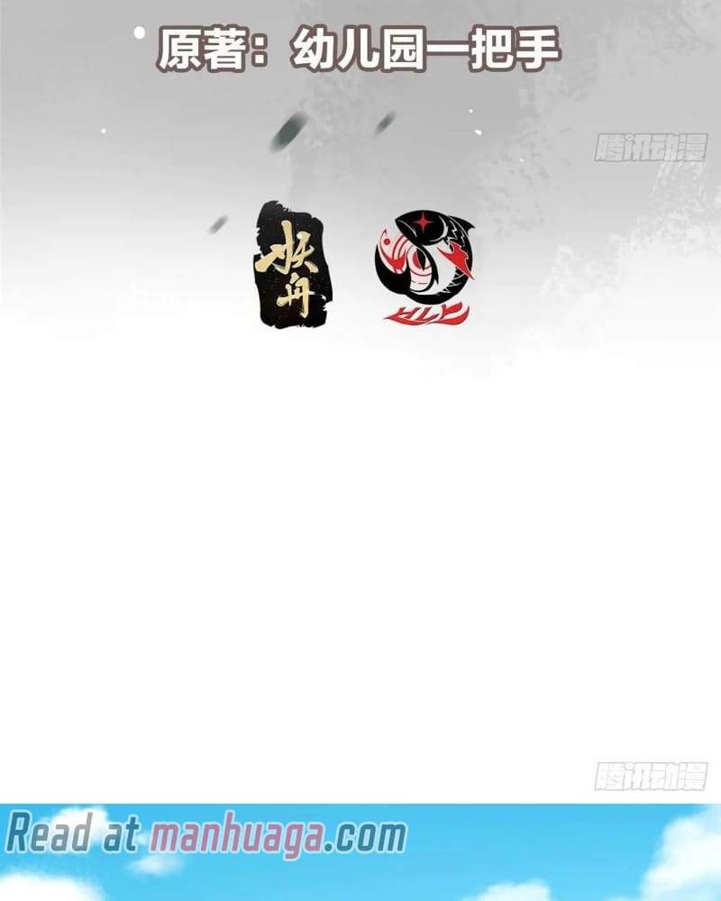 Keep A Low Profile, Sect Leader Chapter 453 - Page 6