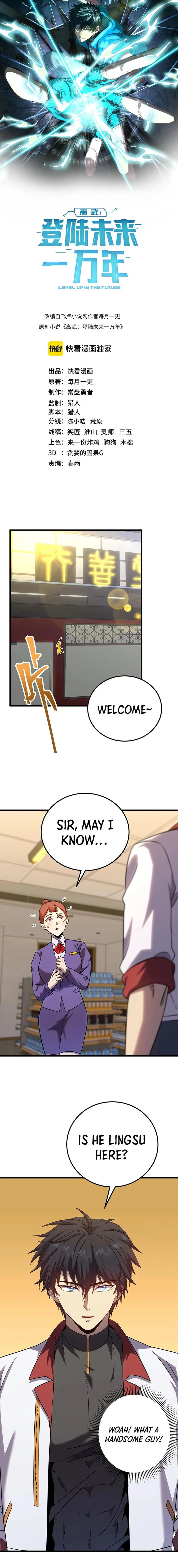 Logging 10,000 Years into the Future Chapter 121 - Page 1