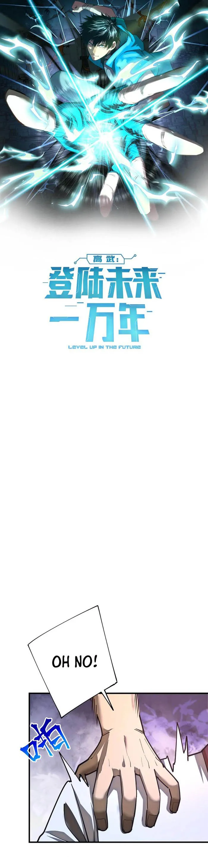 Logging 10,000 Years into the Future Chapter 144 - Page 1