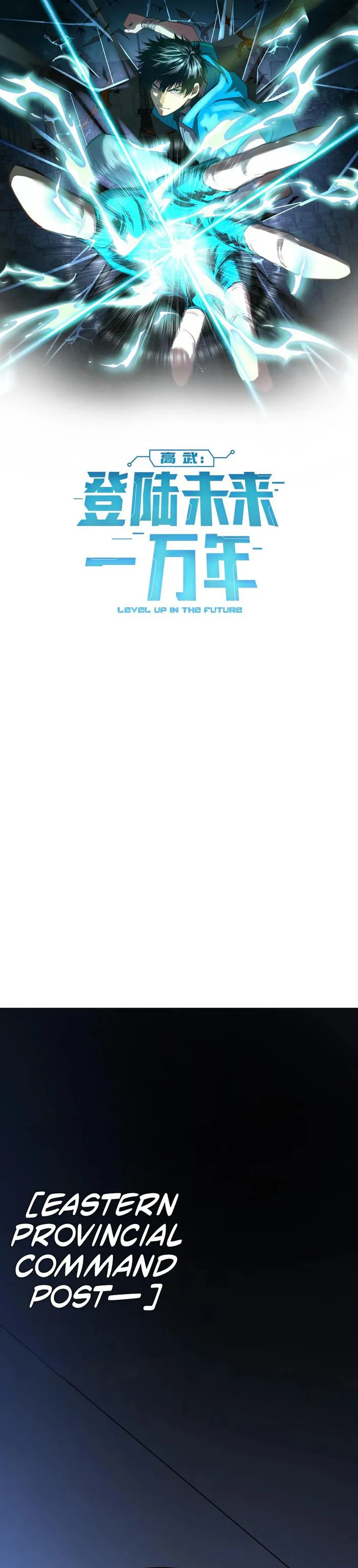 Logging 10,000 Years into the Future Chapter 165 - Page 1