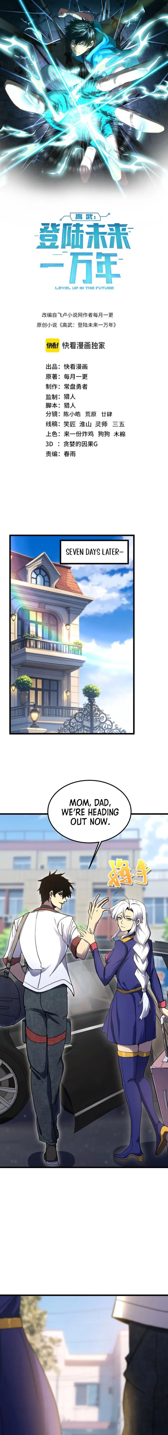 Logging 10,000 Years into the Future Chapter 208 - Page 1