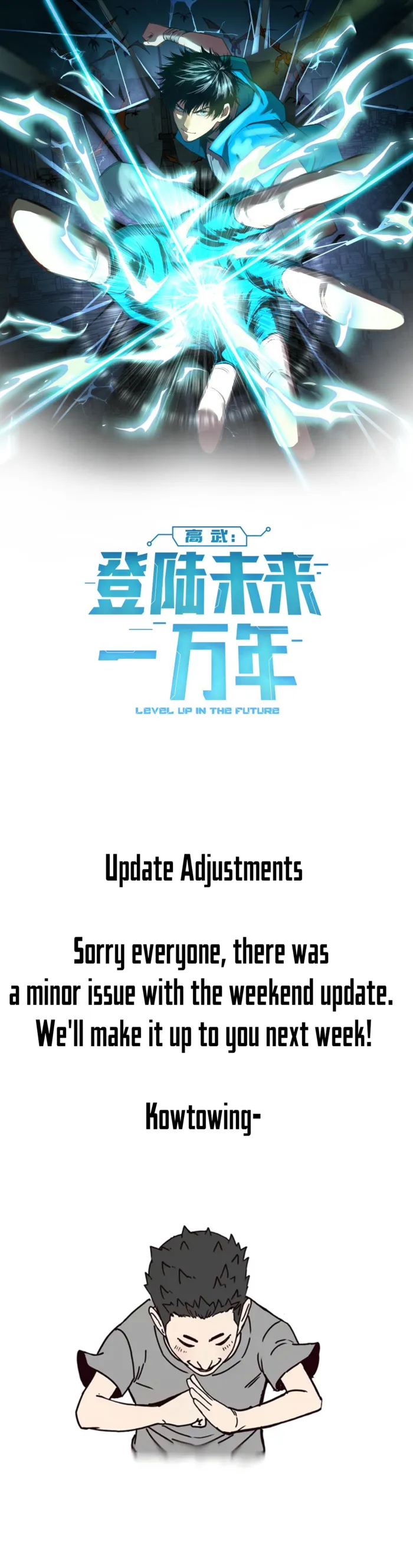 Logging 10,000 Years into the Future Chapter 241.5 - Page 1