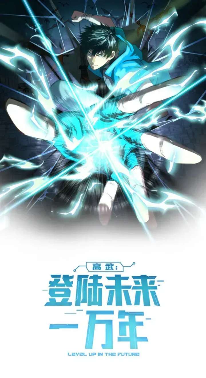 Logging 10,000 Years into the Future Chapter 260 - Page 1