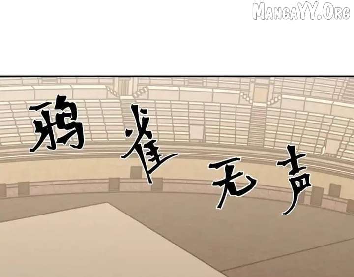 Logging 10,000 Years into the Future Chapter 272 - Page 18