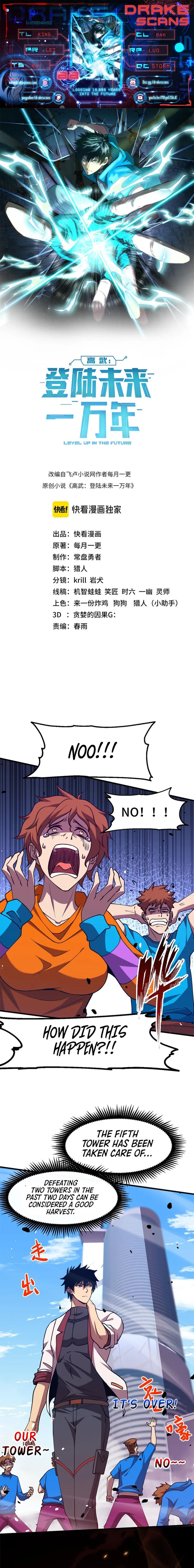 Logging 10,000 Years into the Future Chapter 88 - Page 1