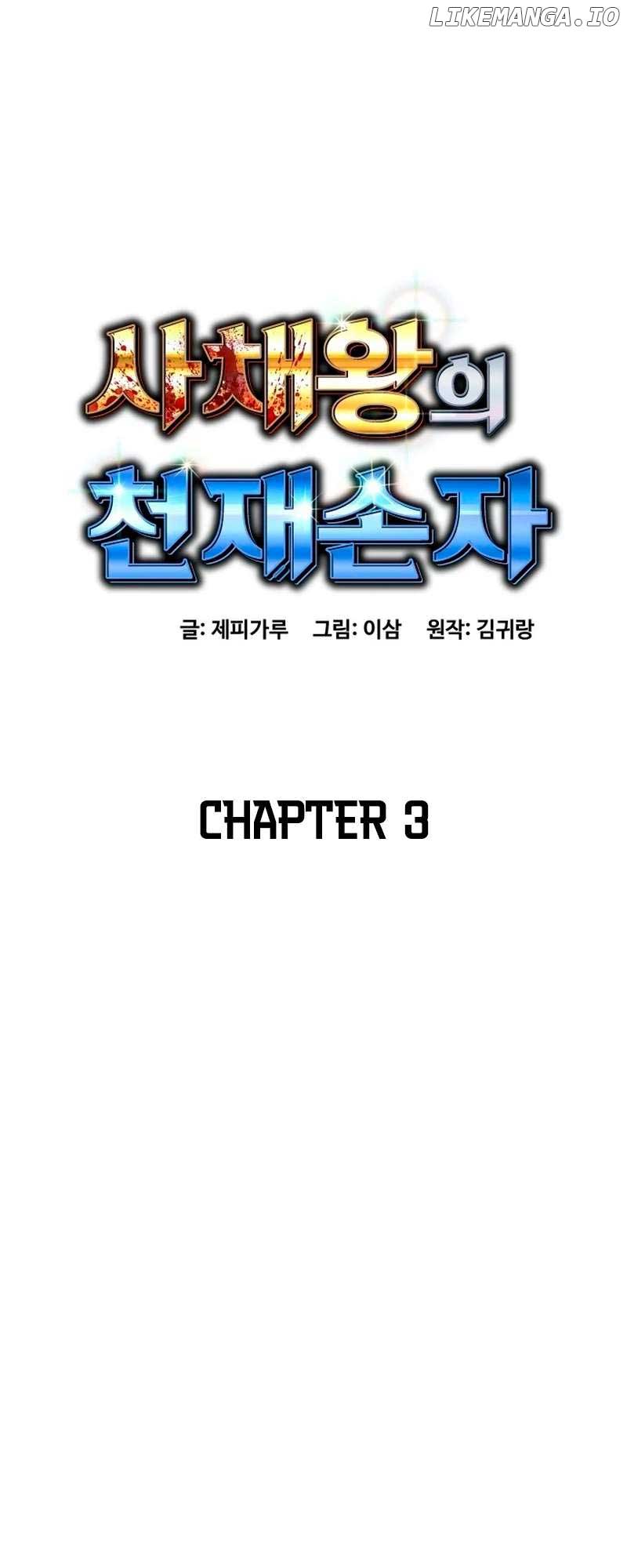 Genius Grandson of the Loan Shark King Chapter 3 - Page 13