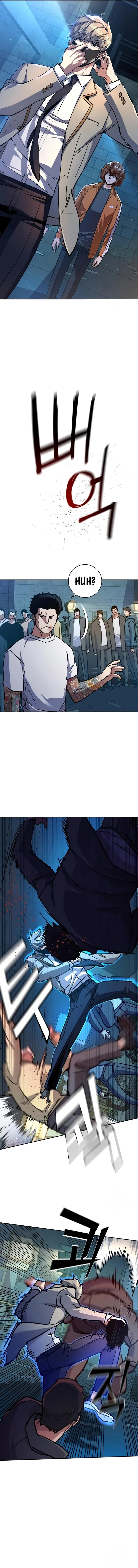 Mercenary Enrollment Chapter 165 - Page 7