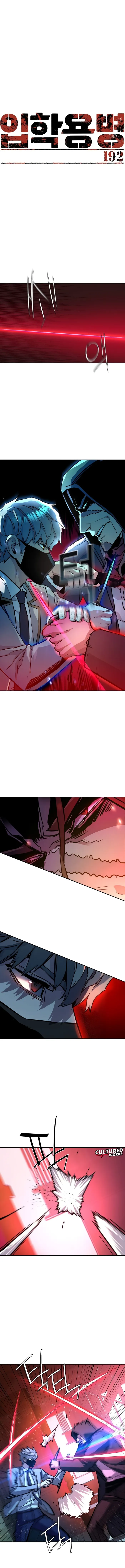 Mercenary Enrollment Chapter 192 - Page 1