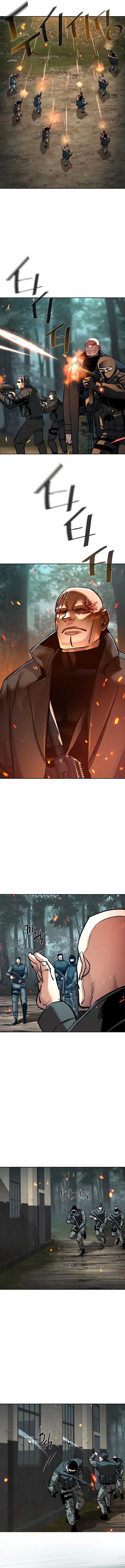 Mercenary Enrollment Chapter 247 - Page 8