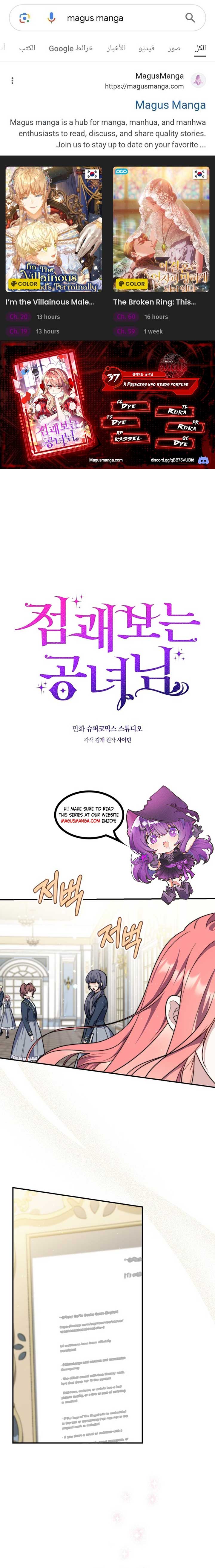 A Fortune-Telling Princess Chapter 37 - Page 1