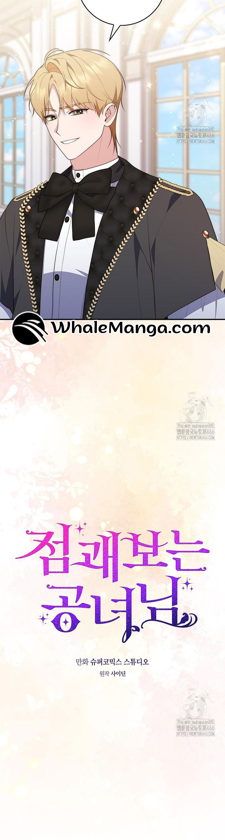 A Fortune-Telling Princess Chapter 78 - Page 14