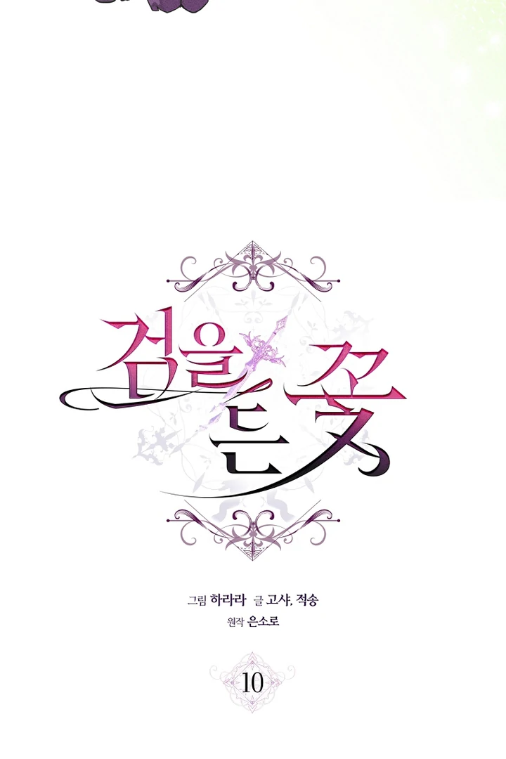 The Flower Who Bears The Sword Chapter 10 - Page 36