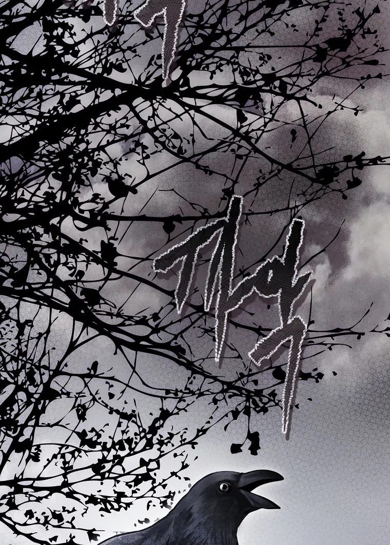 The Flower Who Bears The Sword Chapter 18 - Page 109