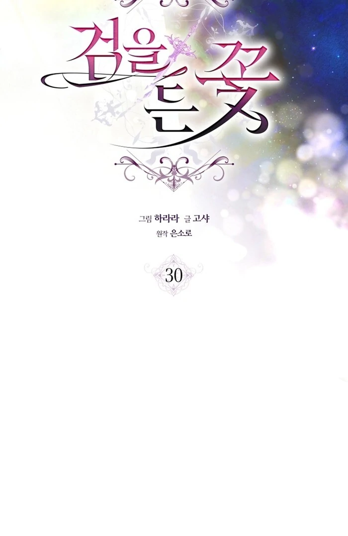 The Flower Who Bears The Sword Chapter 30 - Page 70