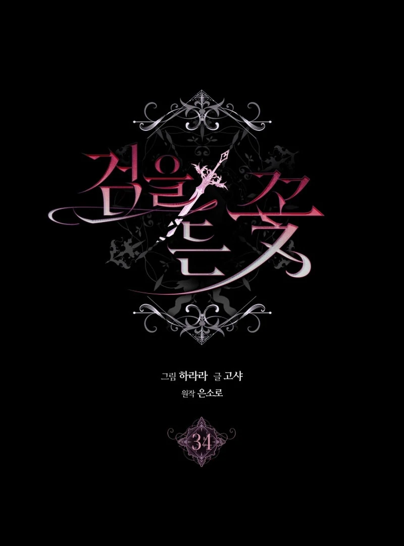 The Flower Who Bears The Sword Chapter 34 - Page 32