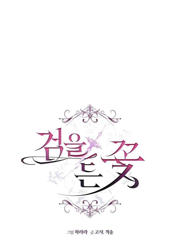 The Flower Who Bears The Sword Chapter 5 - Page 32