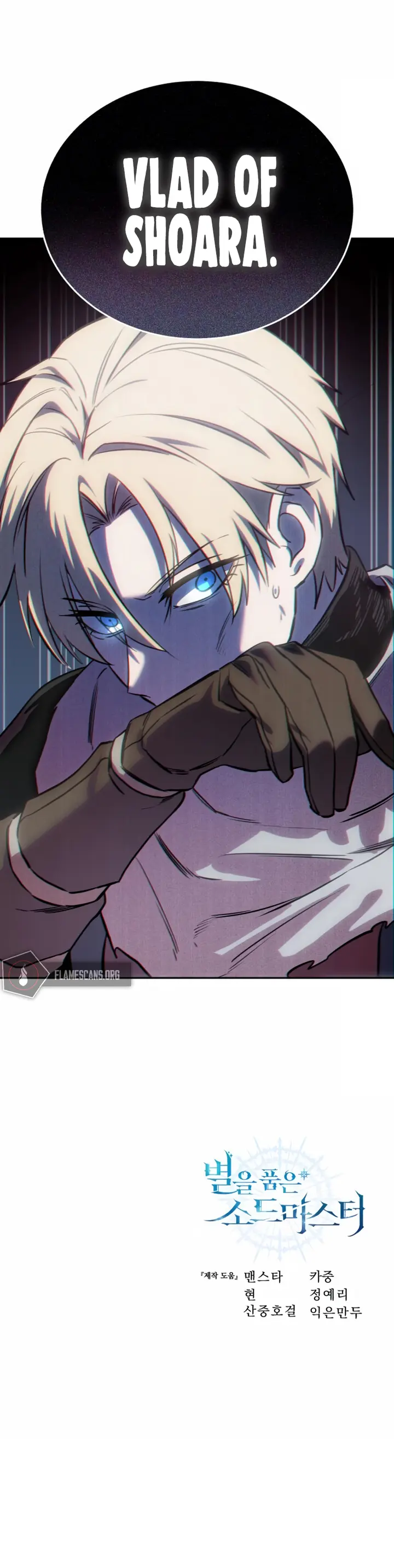 Star-Embracing Swordmaster Chapter 7 - Page 34