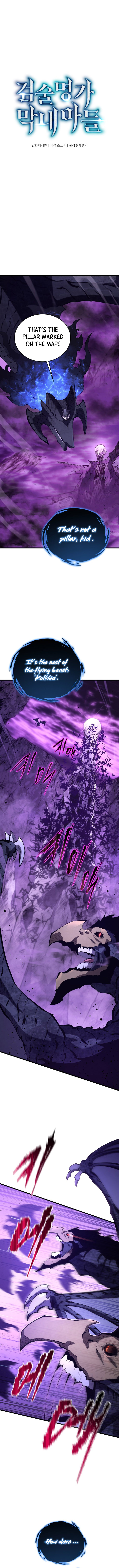 Swordmaster’s Youngest Son Chapter 150 - Page 6