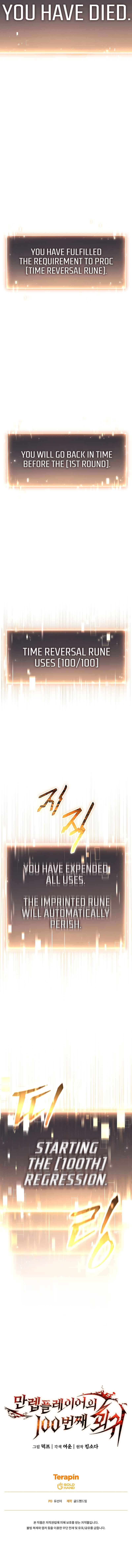 The Max-Level Player’s 100th Regression Chapter 0 - Page 27