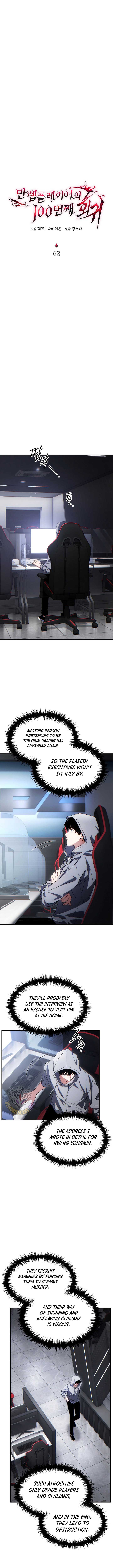 The Max-Level Player’s 100th Regression Chapter 62 - Page 5