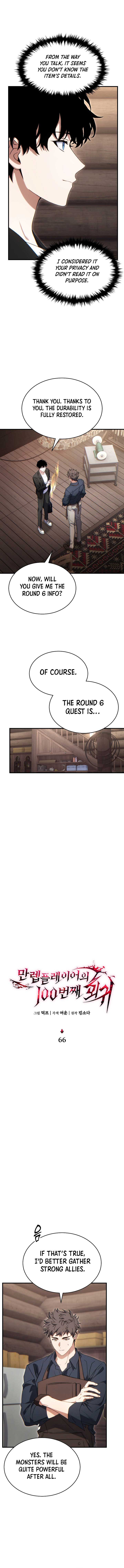 The Max-Level Player’s 100th Regression Chapter 66 - Page 4