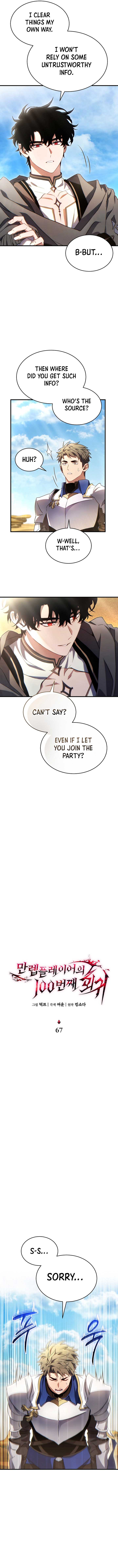 The Max-Level Player’s 100th Regression Chapter 67 - Page 4