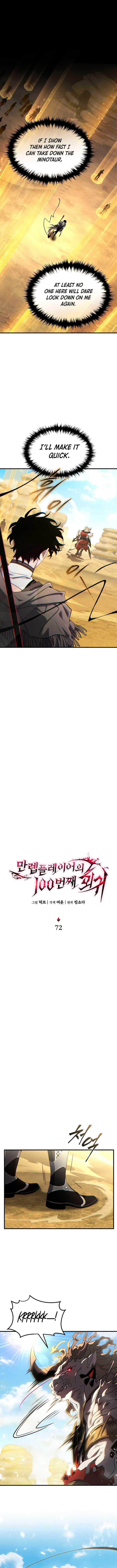 The Max-Level Player’s 100th Regression Chapter 72 - Page 8