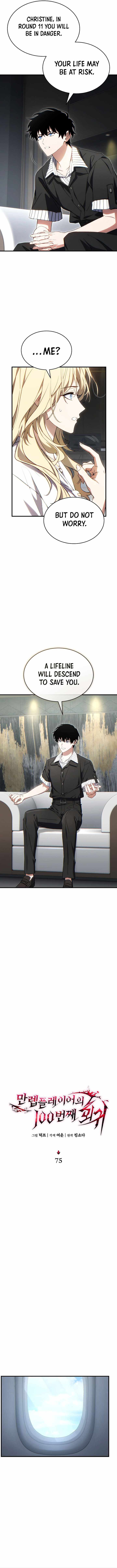 The Max-Level Player’s 100th Regression Chapter 75 - Page 4