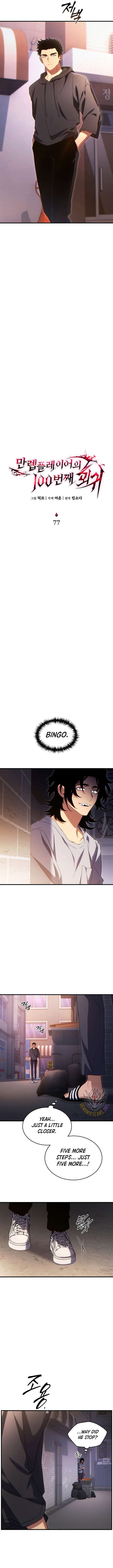 The Max-Level Player’s 100th Regression Chapter 77 - Page 9