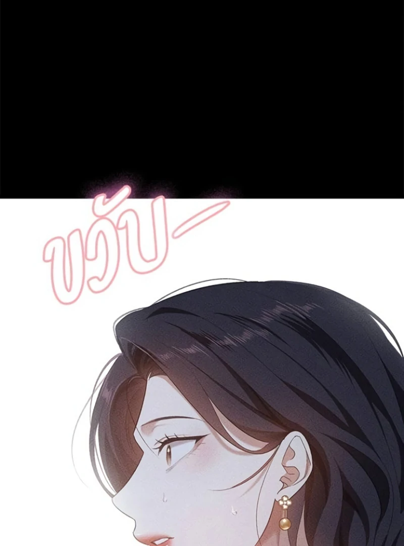 The Visitor Of The Night Chapter 15 - Page 112