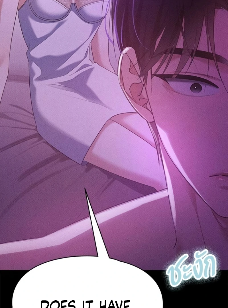 The Visitor Of The Night Chapter 15 - Page 3