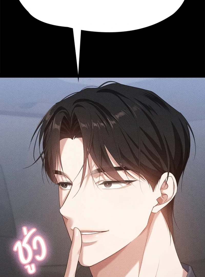 The Visitor Of The Night Chapter 15 - Page 69