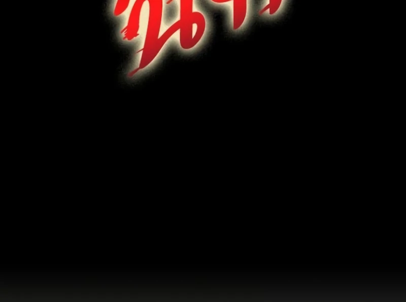 The Visitor Of The Night Chapter 15 - Page 88