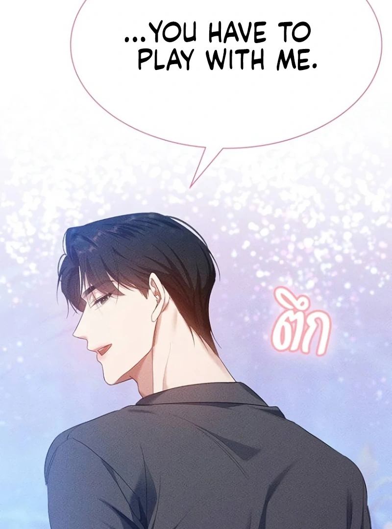 The Visitor Of The Night Chapter 16 - Page 43