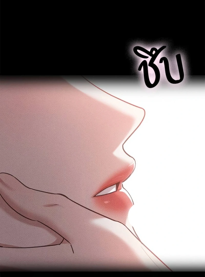 The Visitor Of The Night Chapter 17 - Page 85