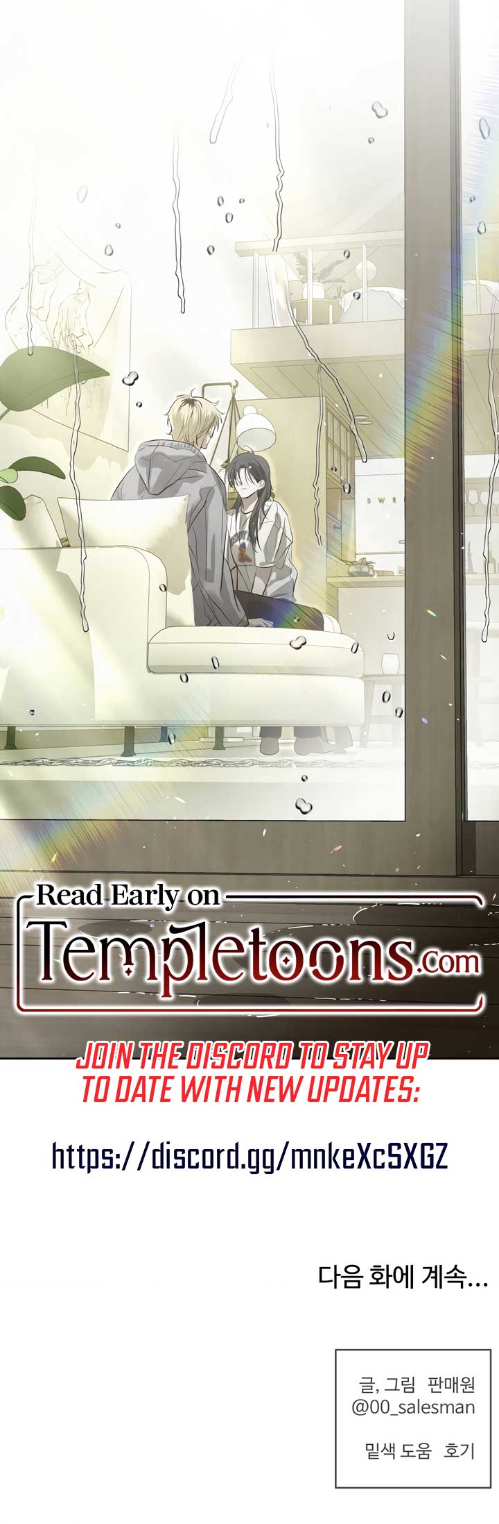 Three Months of Summer Chapter 23 - Page 11