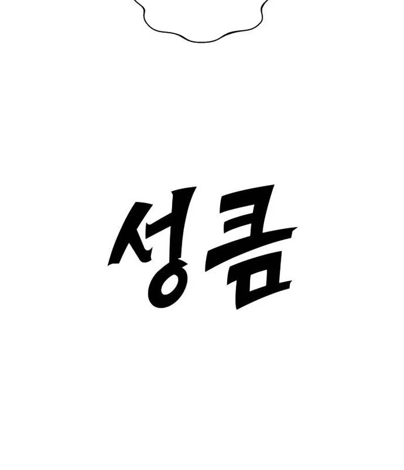 Paradise on Earth Chapter 20 - Page 10