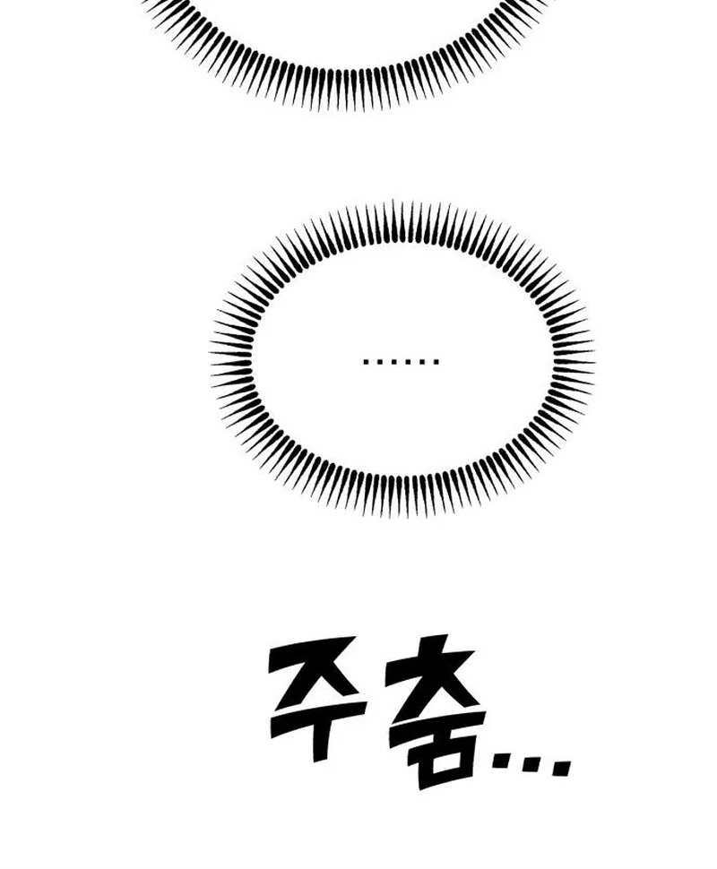 Paradise on Earth Chapter 24 - Page 83