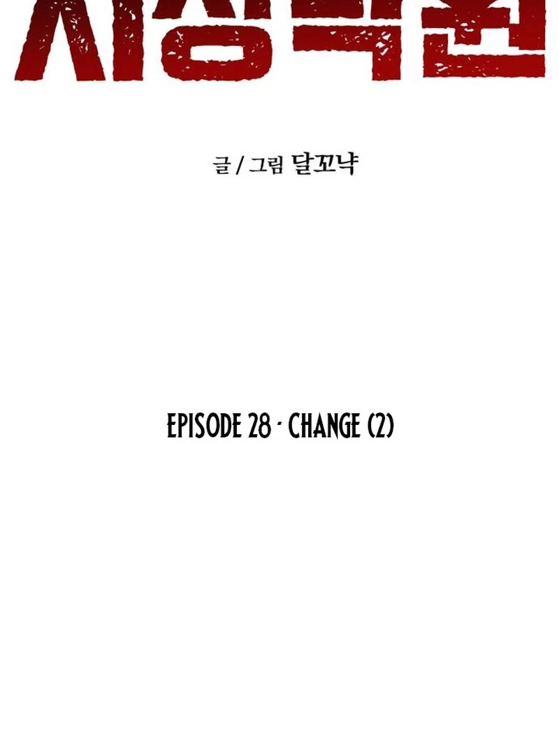 Paradise on Earth Chapter 28 - Page 10