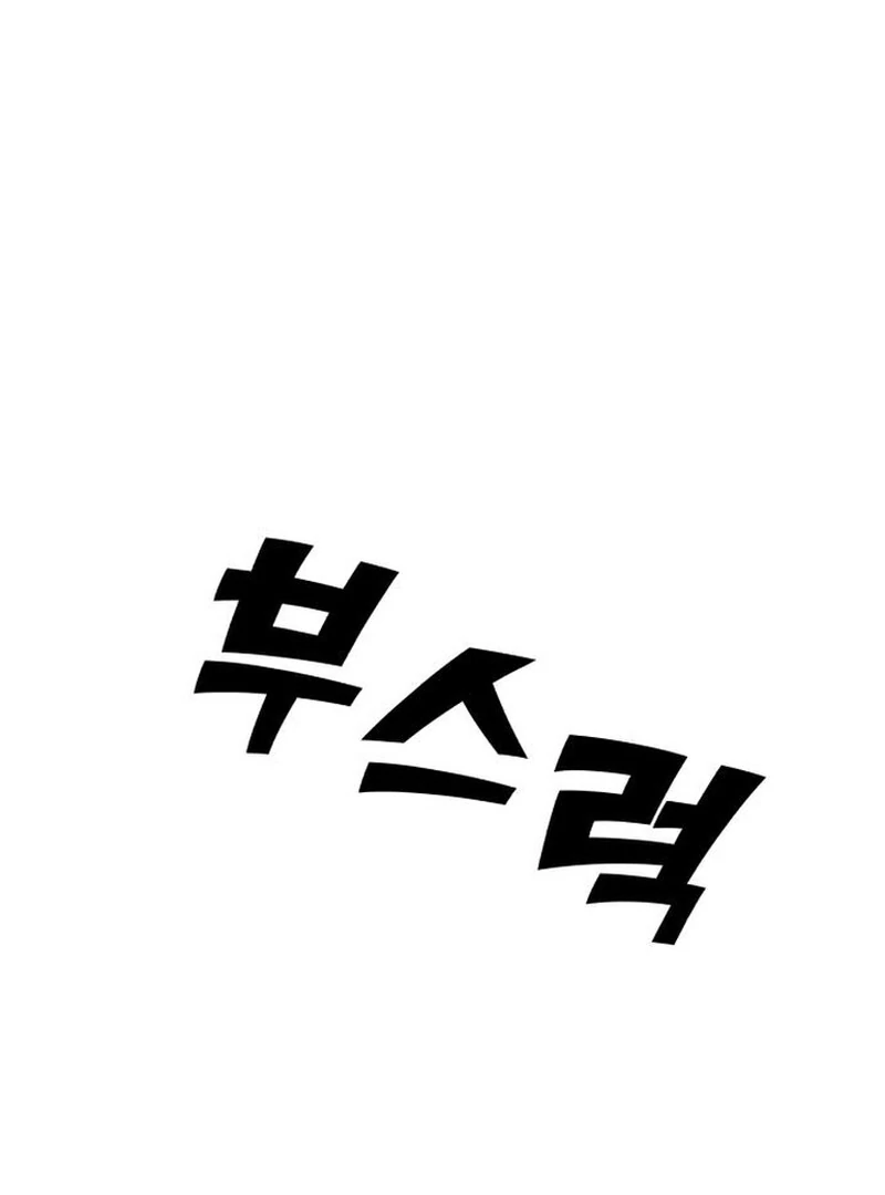 Paradise on Earth Chapter 28 - Page 125