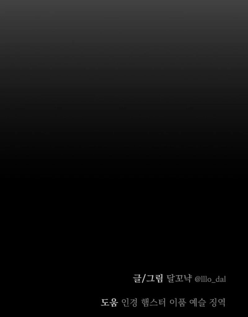 Paradise on Earth Chapter 28 - Page 149